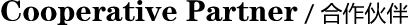 Cooperative Partner