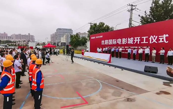 西安文旅新地标 丝路国际电影城项目开工