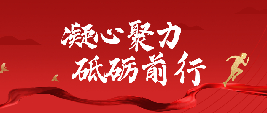 线上党建 不惧疫情