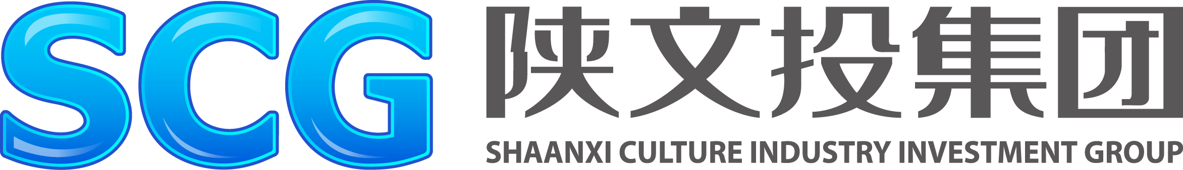 陕文投集团